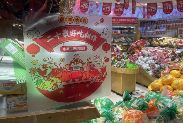 百果园员工合伙的“平台+合伙人”模式解析